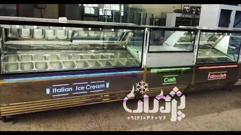 یخچال و فریزر بستنی فروشی و کافی شاپی