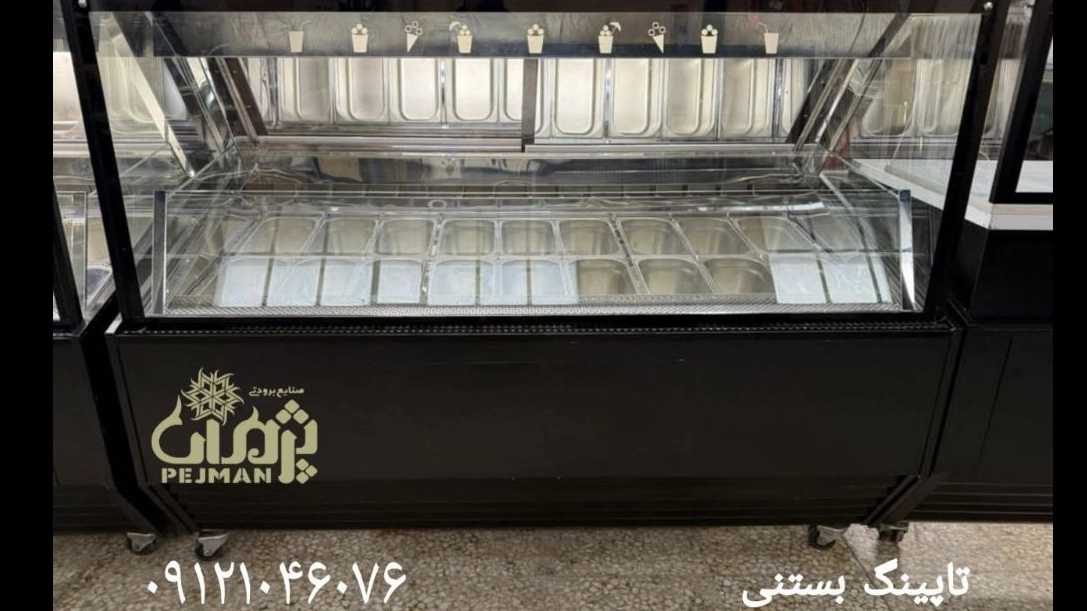 یخچال و فریزر بستنی فروشی و کافی شاپی