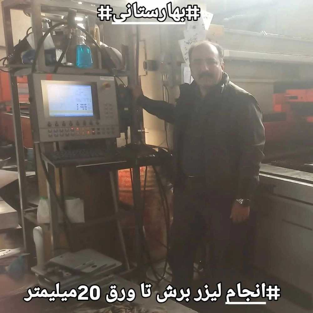 فن آوران نوین بهارستانی