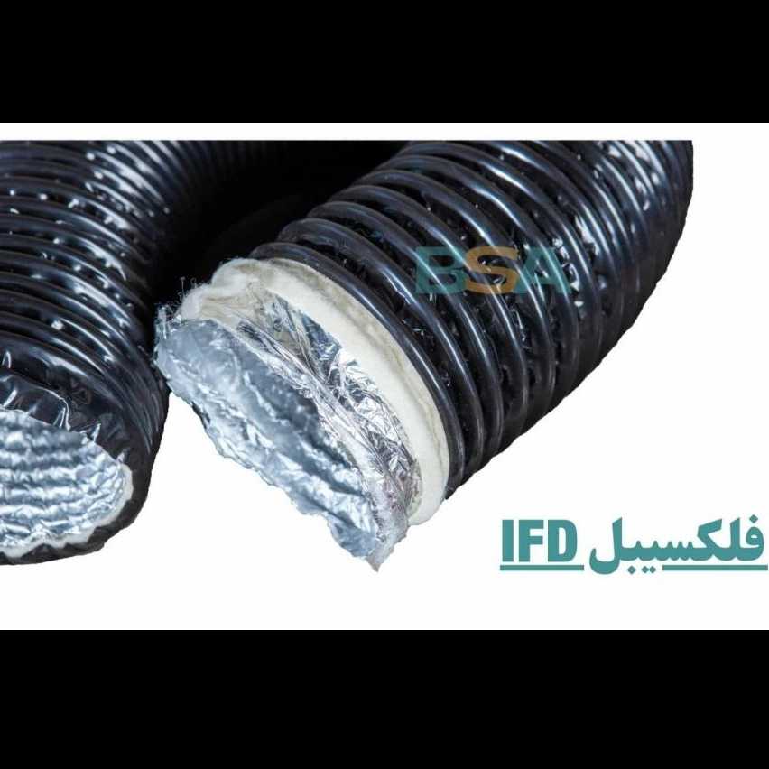 فلکسیبل IFD