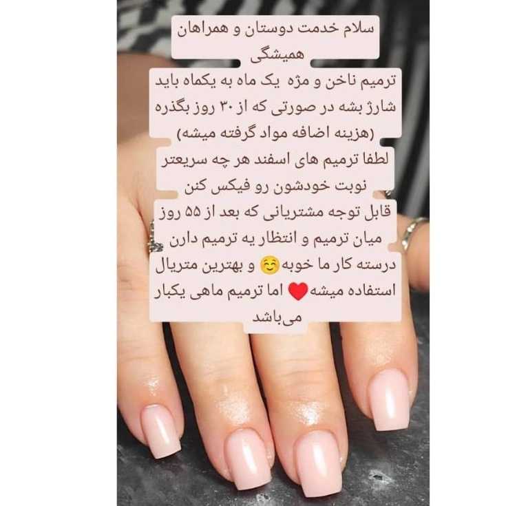 کاشت ناخن