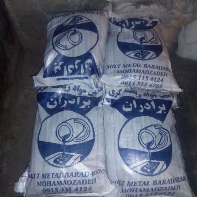 صنایع فولاد و نسوز محمدزاده در مشهد