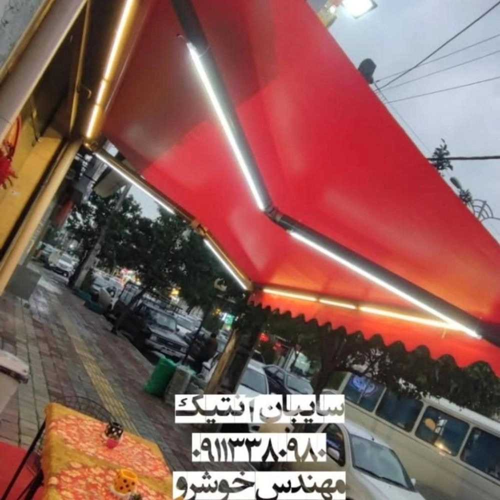 گروه فنی مهندسی آنتیک