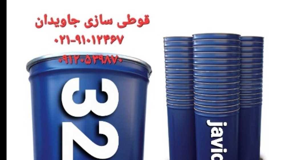 قوطی سازی