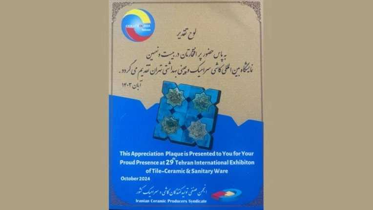شرکت نام آوران