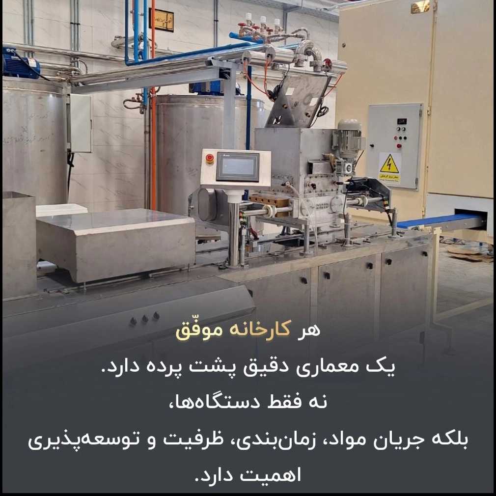 گشتاصنعت تبریز