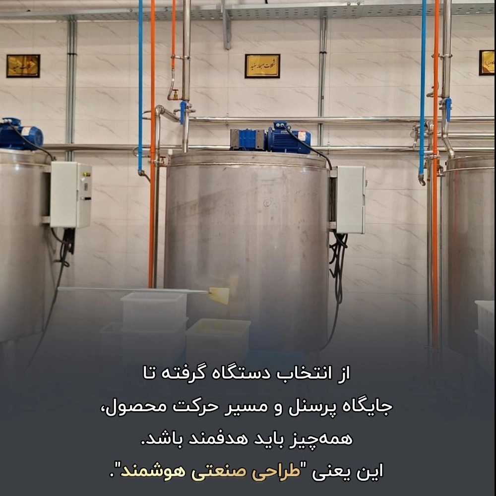 گشتاصنعت تبریز