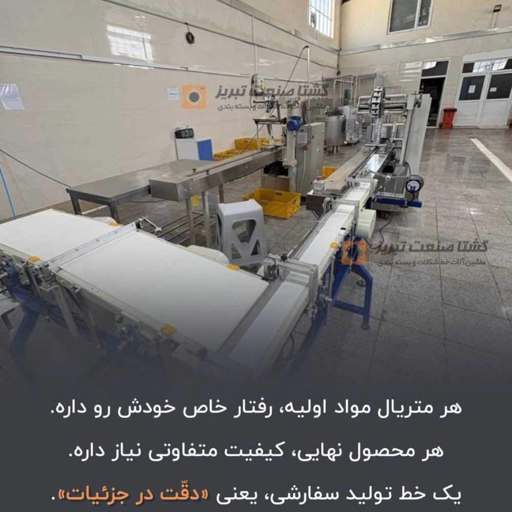 گشتا صنعت