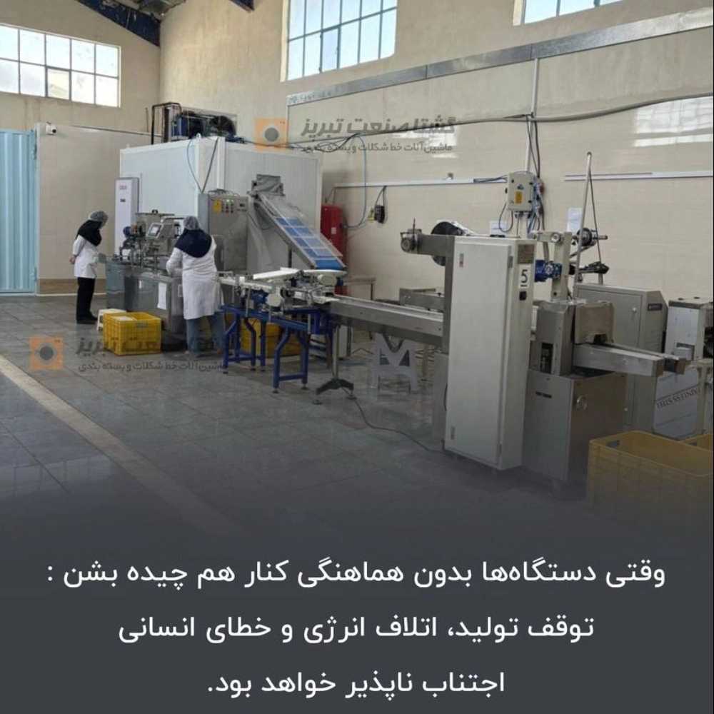 ماشین الات خط شکلات و بسته بندی