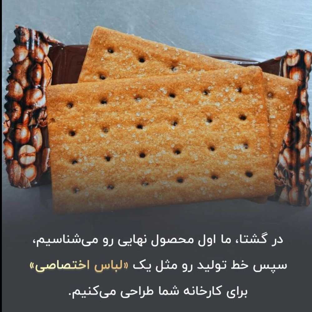 ماشین الات خط شکلات و بسته بندی