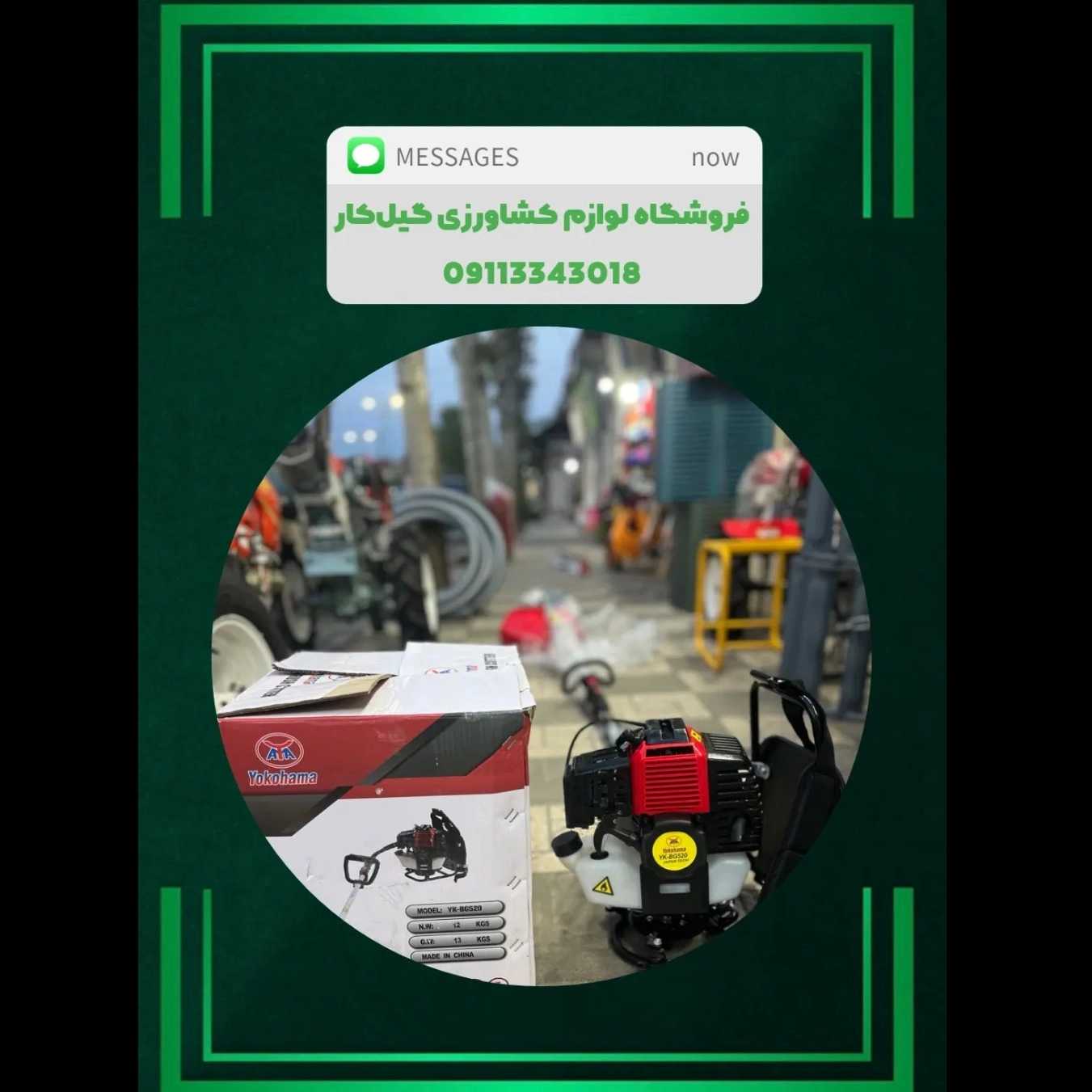 سمپاش