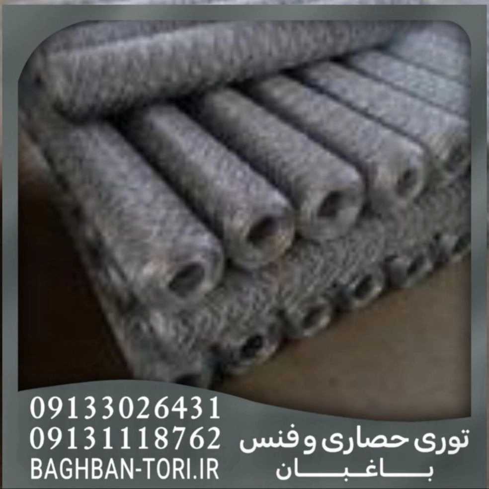 تولیدی توری حصاری و فنس باغبان