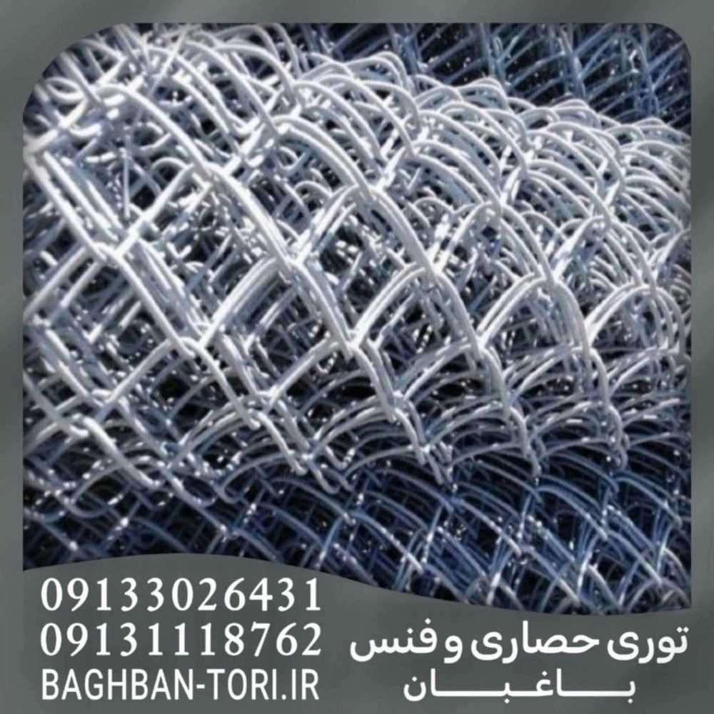 تولیدی توری حصاری و فنس باغبان