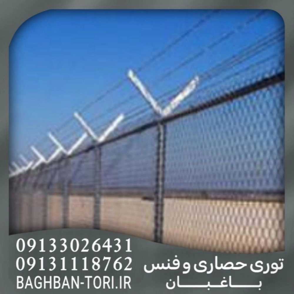 تولیدی توری حصاری و فنس باغبان