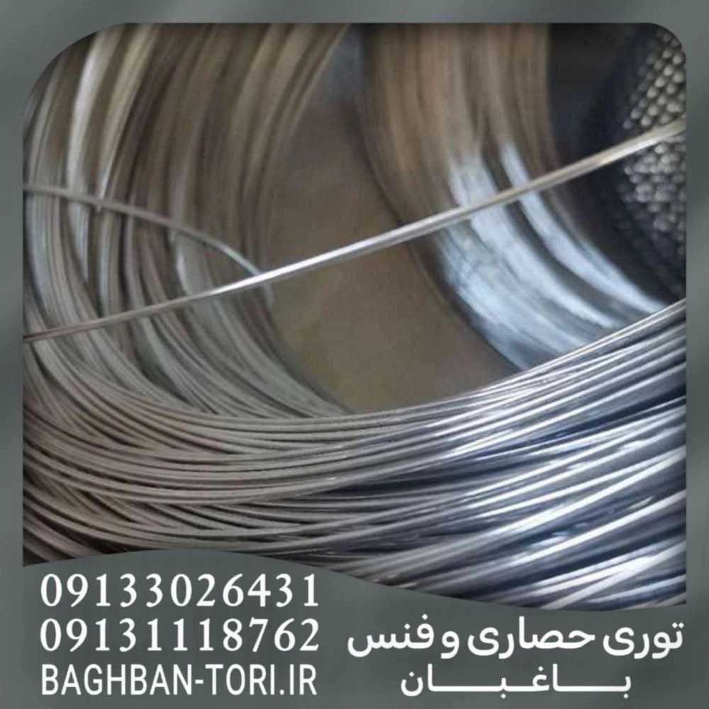 تولیدی توری حصاری و فنس باغبان