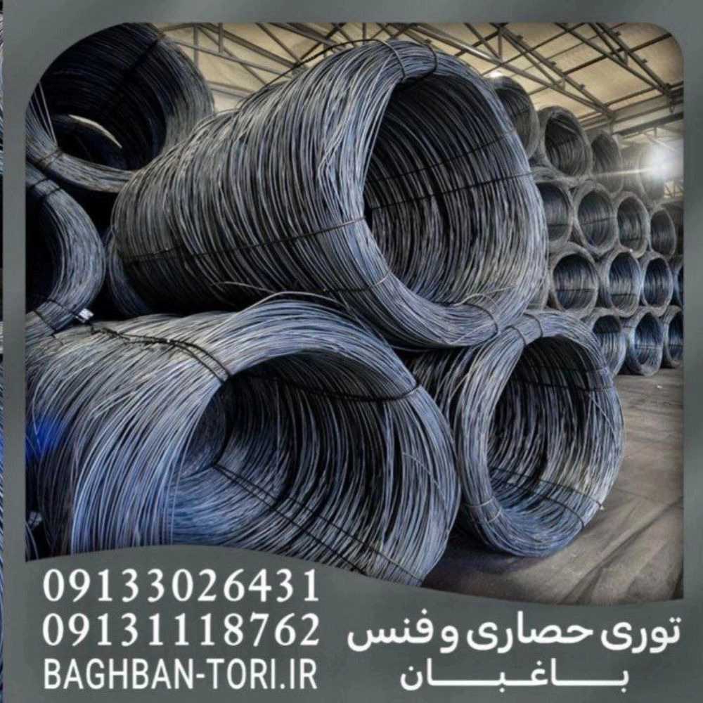 تولیدی توری حصاری و فنس باغبان