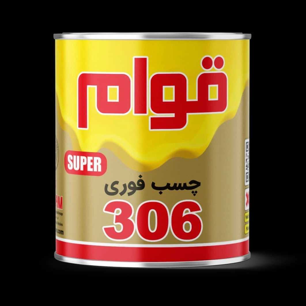 چسب قوام نصیری تهران