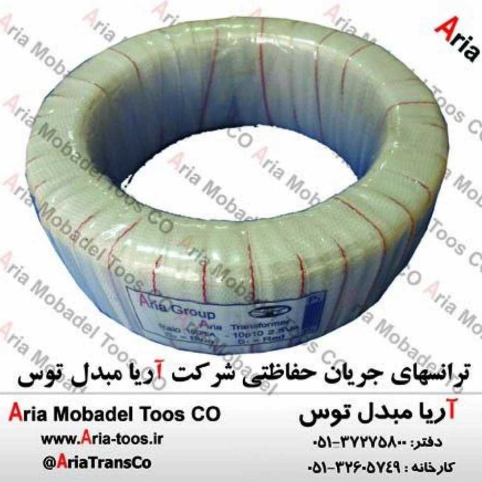 طراحی و تولید ترانس های جریان