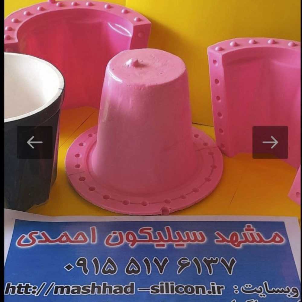 قالبسازی سیلیکونی حرفه ای مشهد سیلیکون احمدی