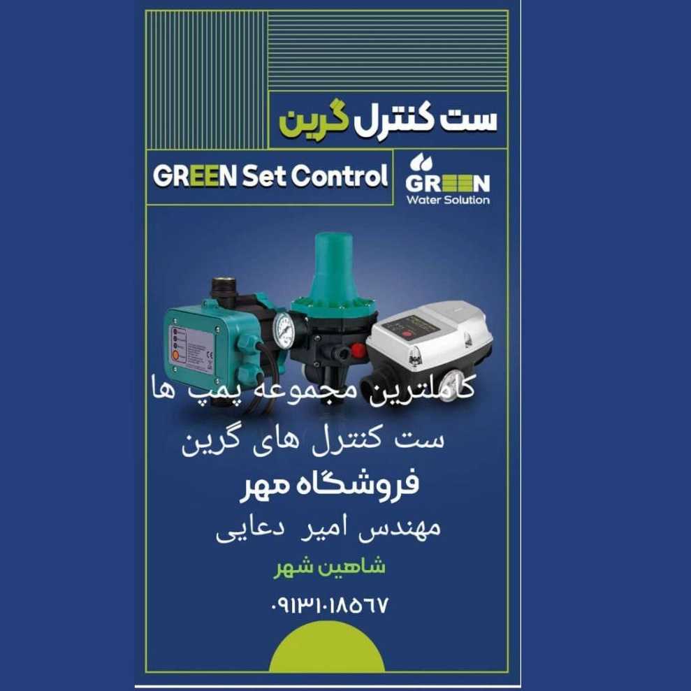 فروشگاه مهر