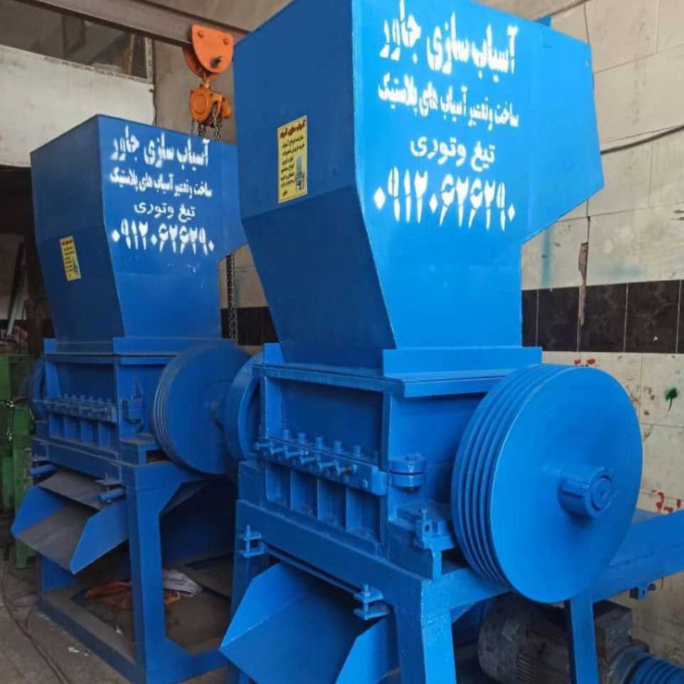 دستگاه بازیافت پلاستیک