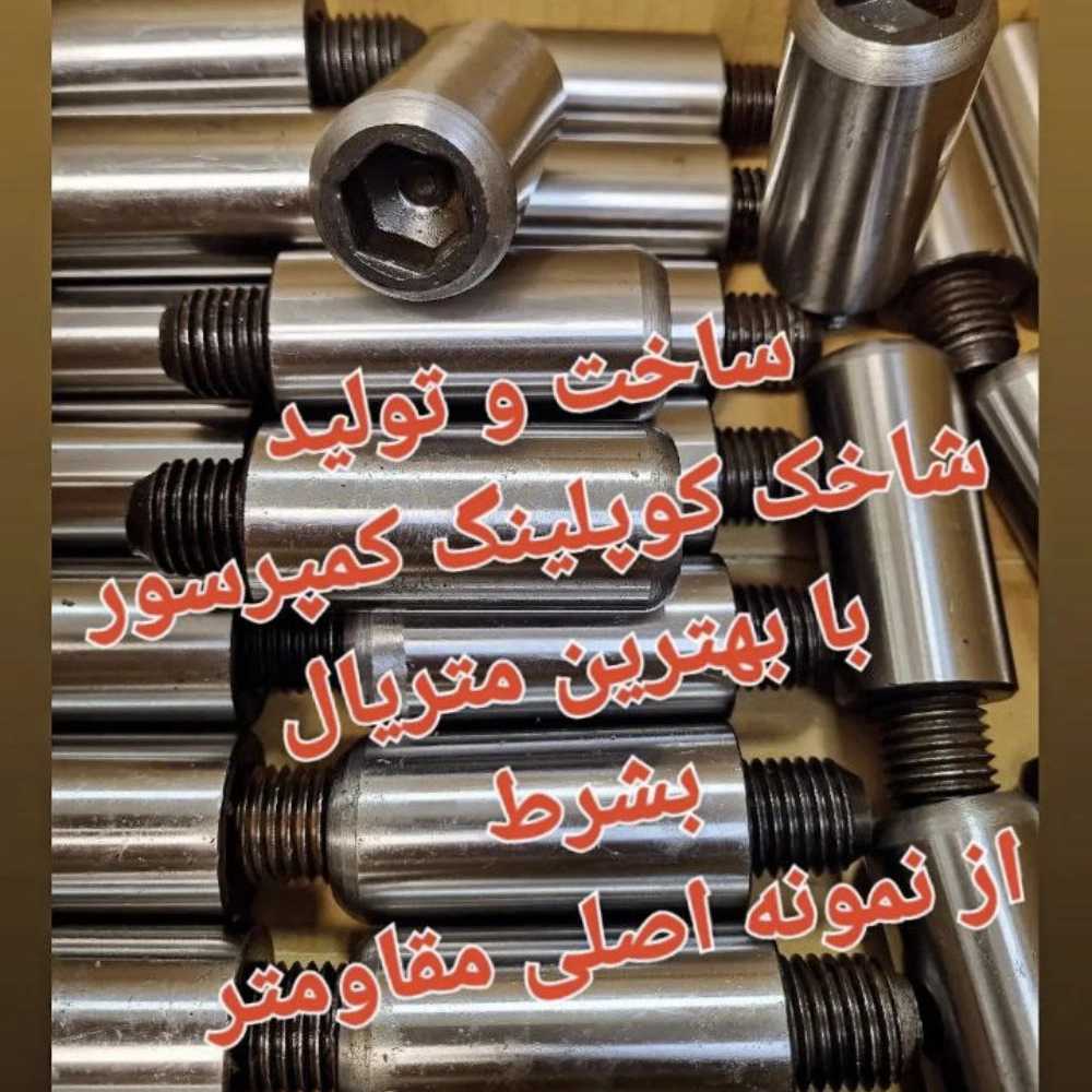 پیشرو سرویس