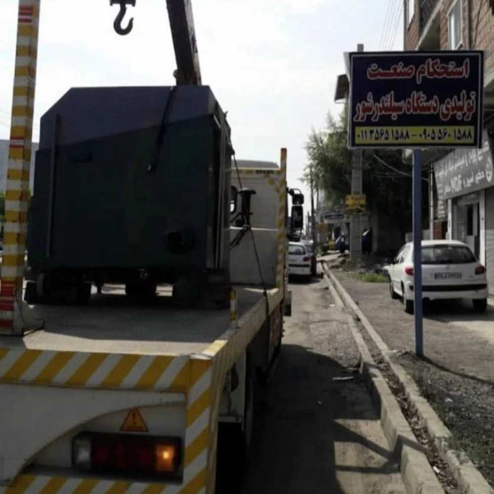 شرکت استحکام صنعت