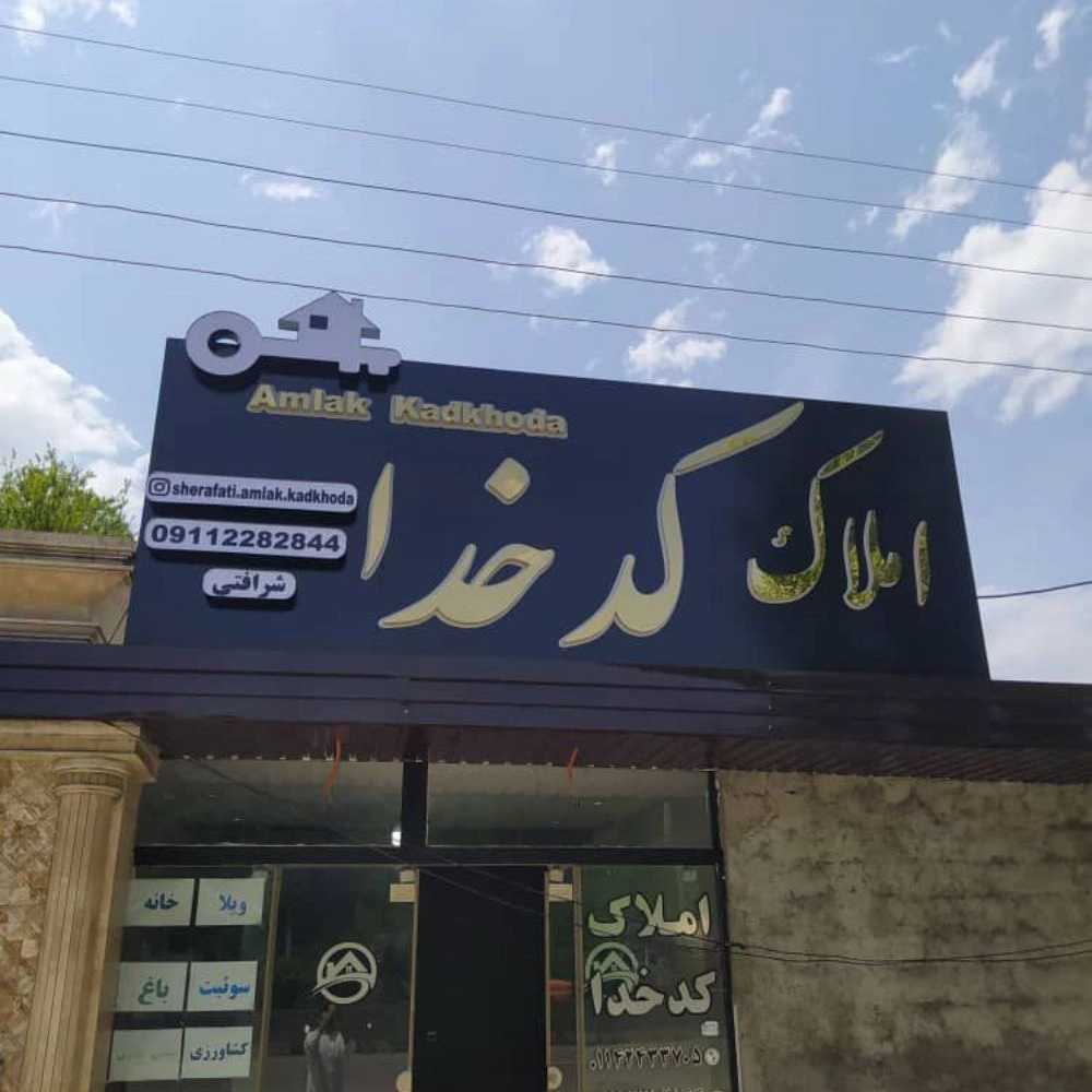 کامپوزیت کار ساختمان