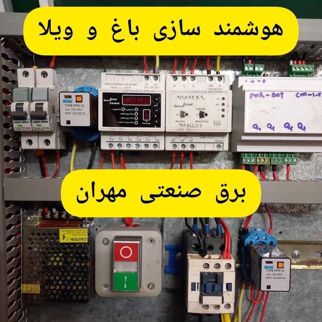 برق صنعتی مهران
