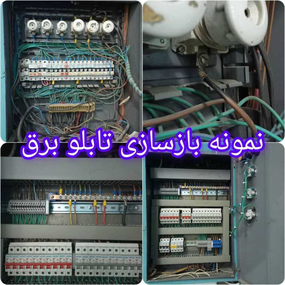 برق صنعتی مهران