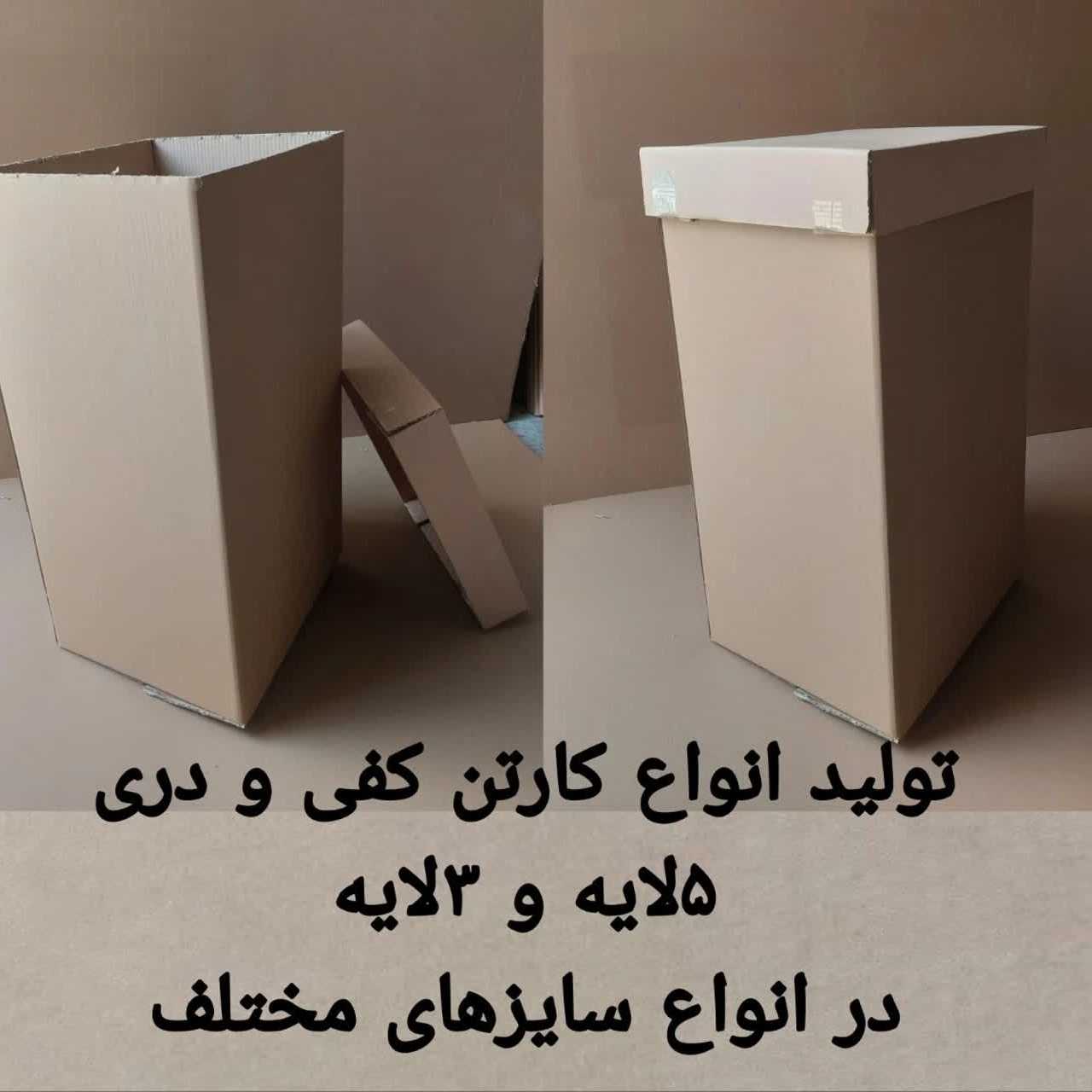 جعبه