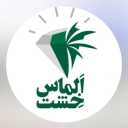 شرکت الماس خشت صالحی، فروش و پخش خرما در فارس