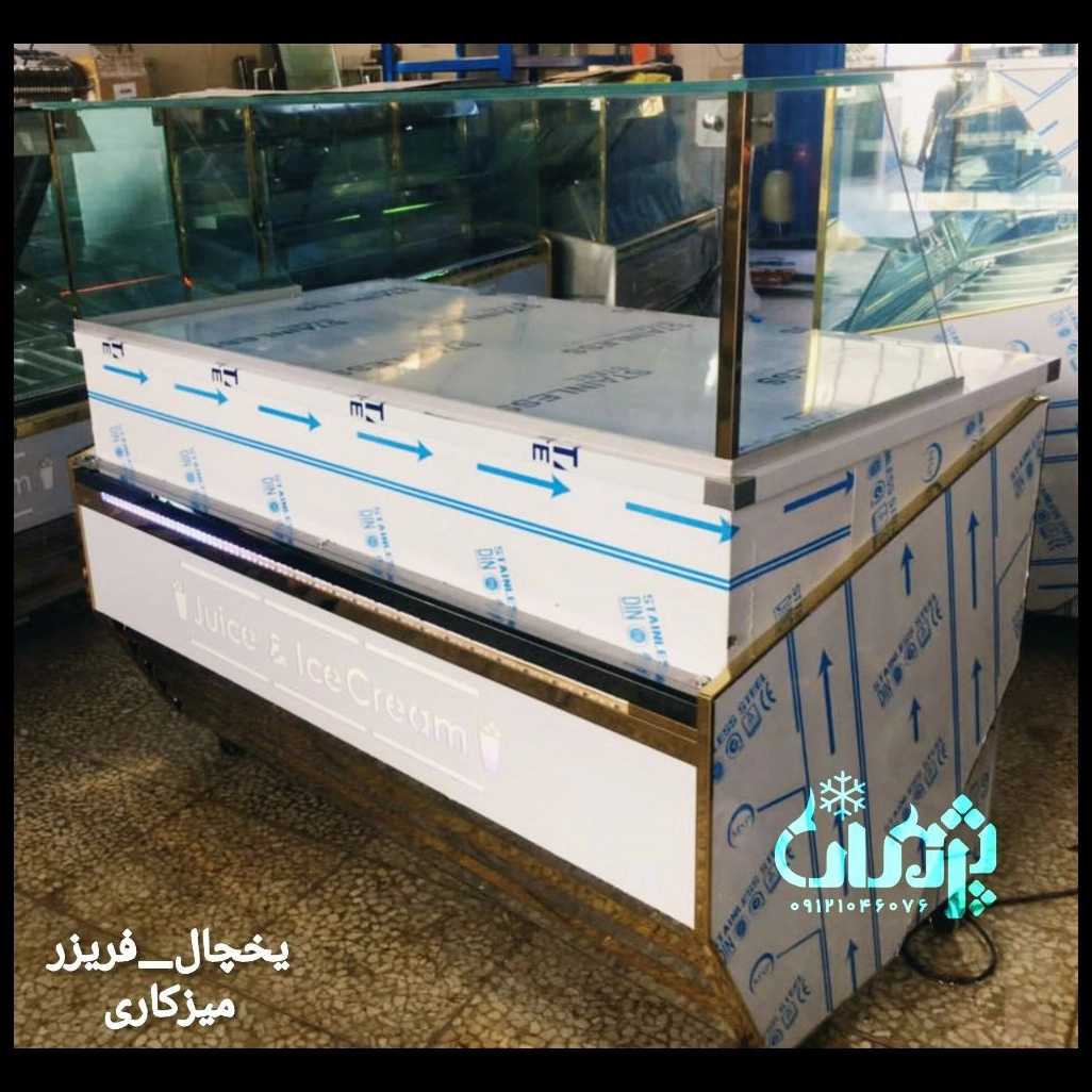 یخچال فریزر میزکاری