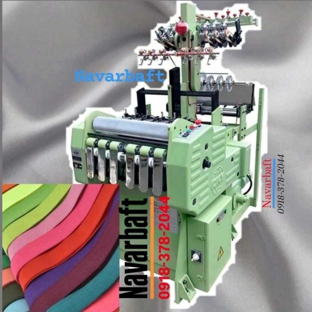 نوار و تسمه نساجی