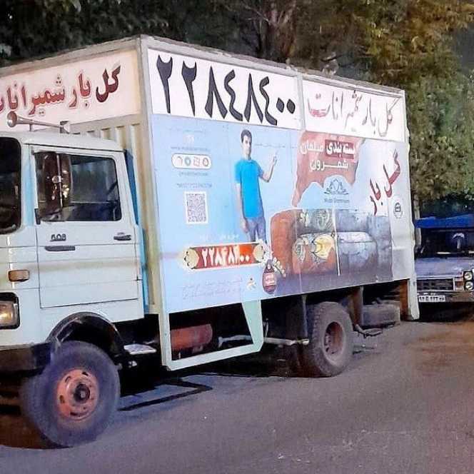 باربری در تهران