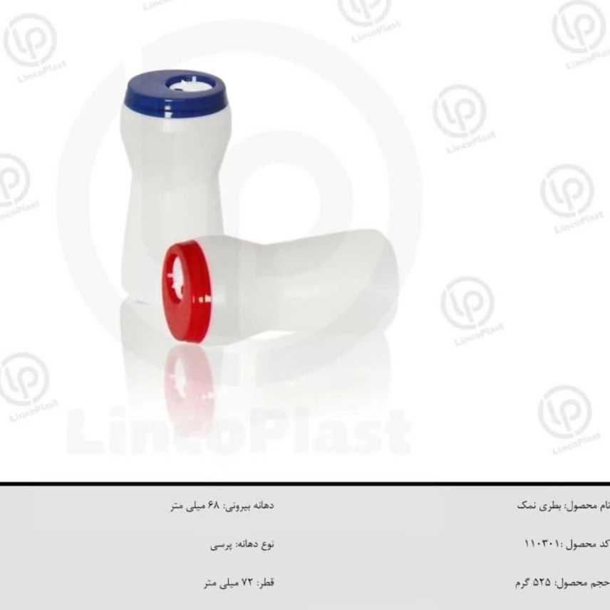 ظروف و مصنوعات پلاستیکی