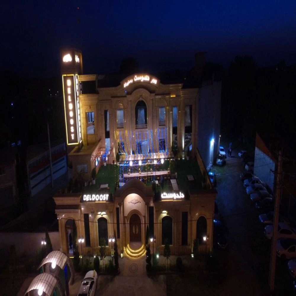 تالار رستوران دلدوست