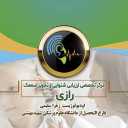 مرکز تخصصی شنوایی سنجی رازی، تست شنوایی و تجویز سمعک در نظر آباد کرج