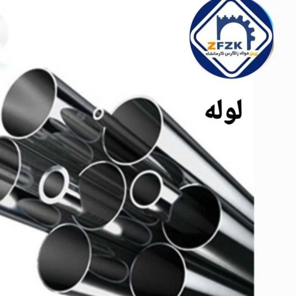 زرین فولاد زاگرس