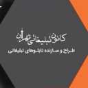 تابلوسازی شکیب، طراح و سازنده انواع تابلوهای تبلیغاتی در جاجرود تهران