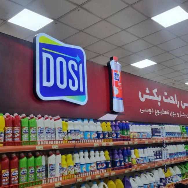 ساخت تابلو حروف برجسته