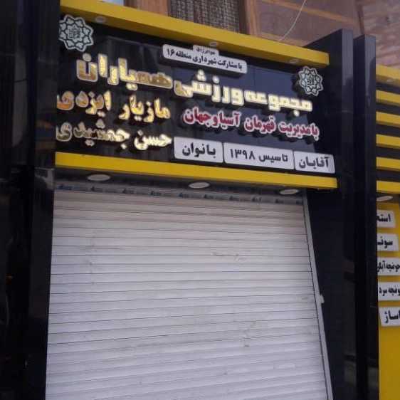 ساخت انواع تابلو حروف برجسته چلنیوم ،استیل ،پلاستیک
