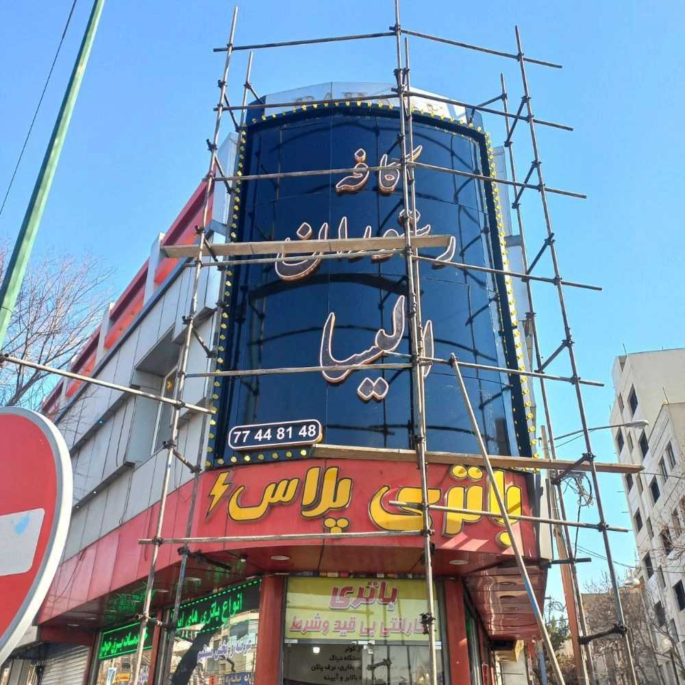 ساخت انواع تابلو چلنیوم