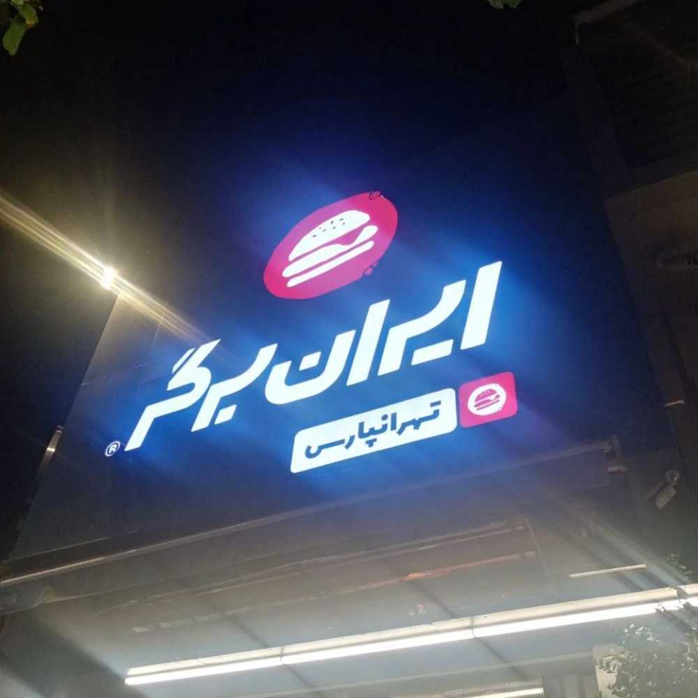 ساخت انواع تابلو
