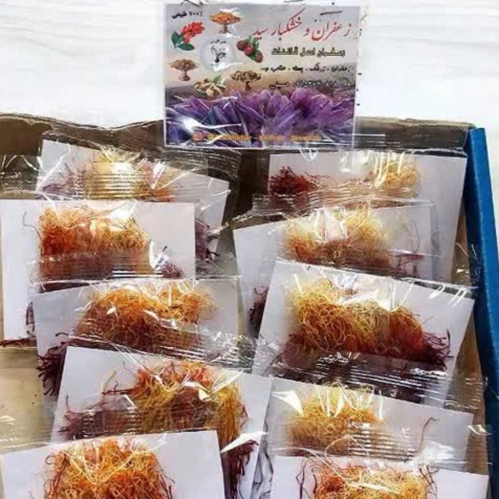 زعفران