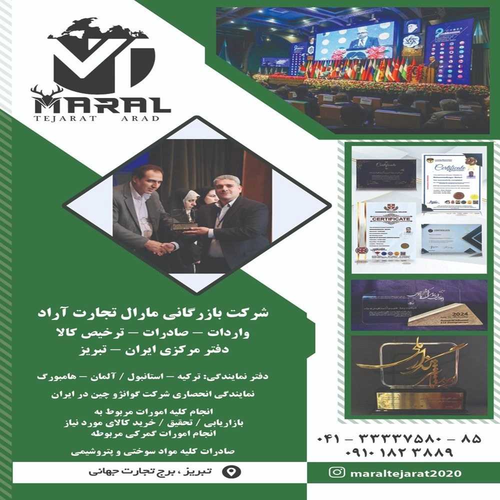صادرات ترخیص کالا