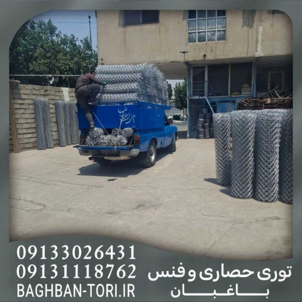 توری