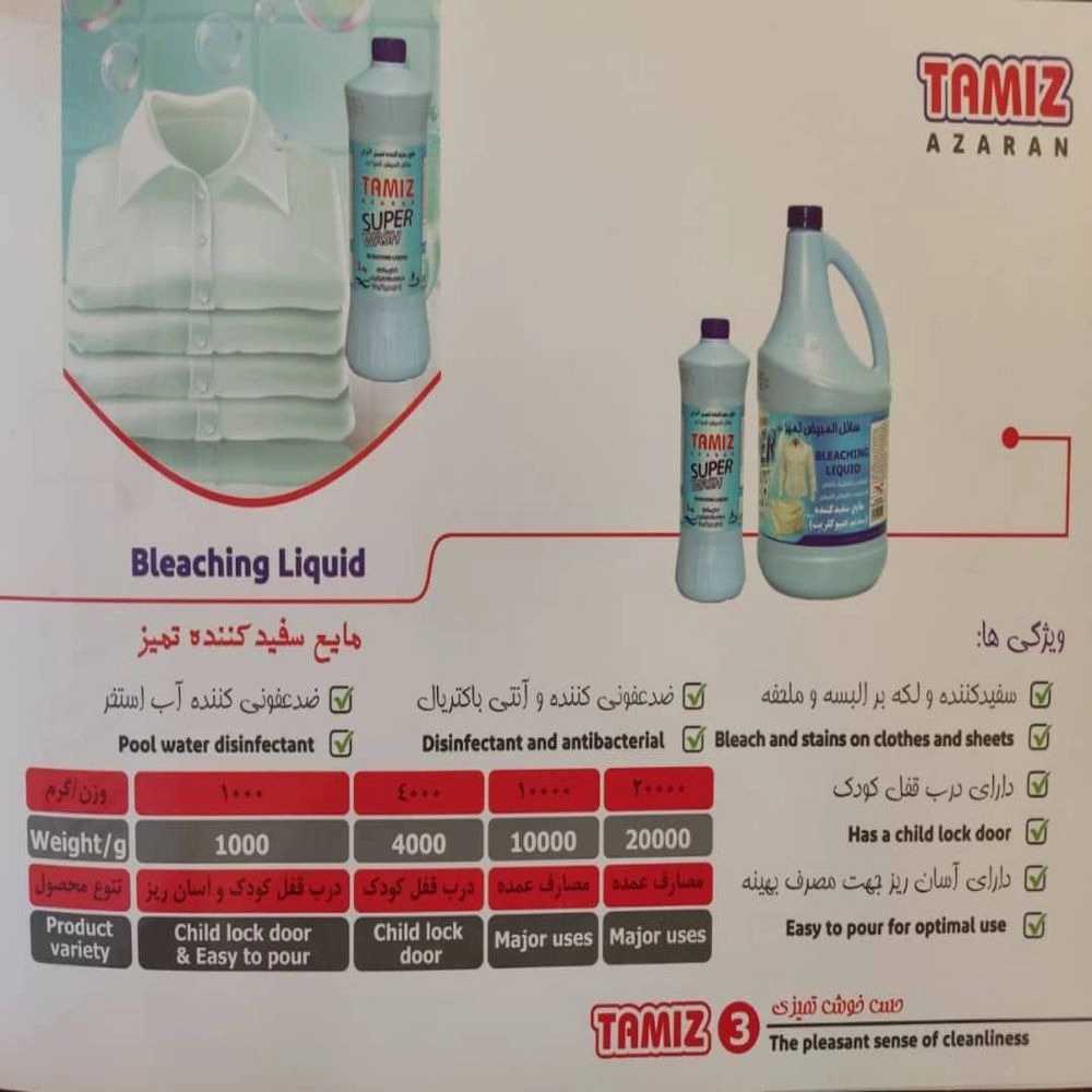 صادرات عمده مواد شوینده