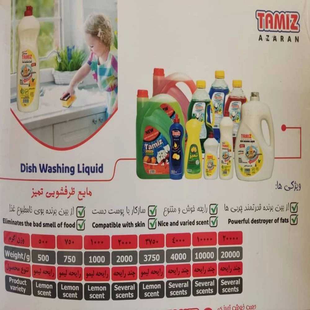 یکتا همتا رامسر