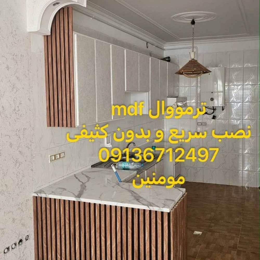 ترمووال